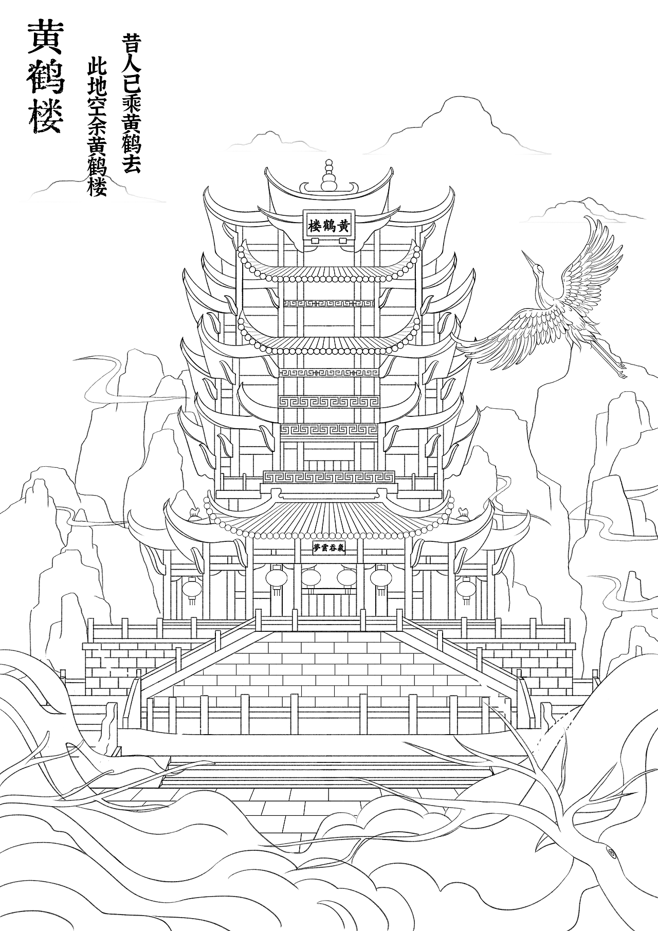 黄鹤楼（图ZMzk4ODE5MzI0） - 商业插画 - 站酷设计师插画师画屿原创素材 - 站酷ZCOOL