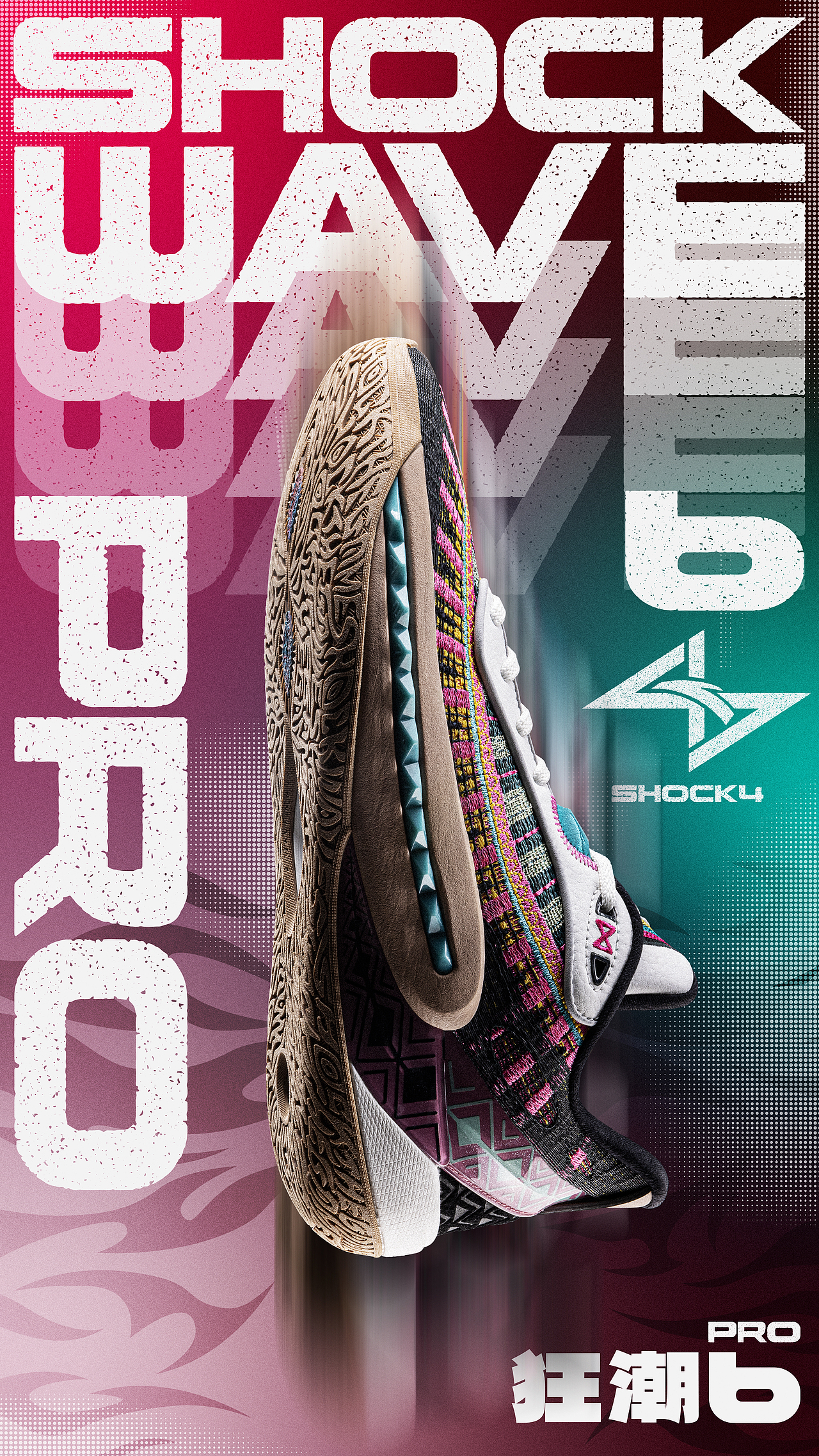 安踏篮球鞋海报集合