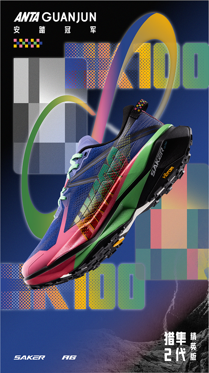 安踏篮球鞋海报集合