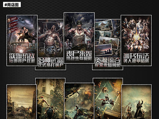 游戏视觉设计合集3