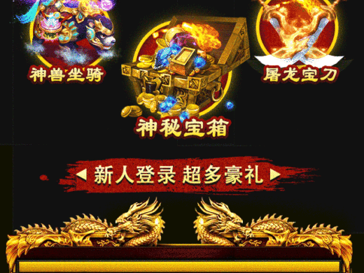 游戏视觉落地页