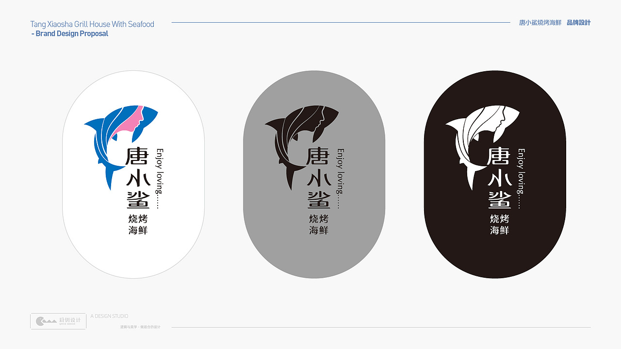 餐饮品牌设计——唐小鲨烧烤海鲜（图ZMzk4ODIwNzY4） - 品牌 - 站酷设计师启钥设计工作室原创素材 - 站酷ZCOOL