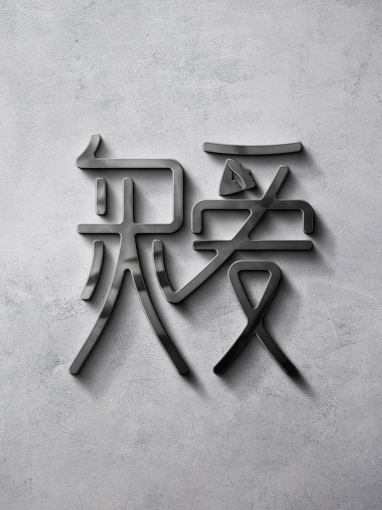 餐饮品牌设计——唐小鲨烧烤海鲜（图ZMzk4ODIwODU2） - 品牌 - 站酷设计师启钥设计工作室原创素材 - 站酷ZCOOL