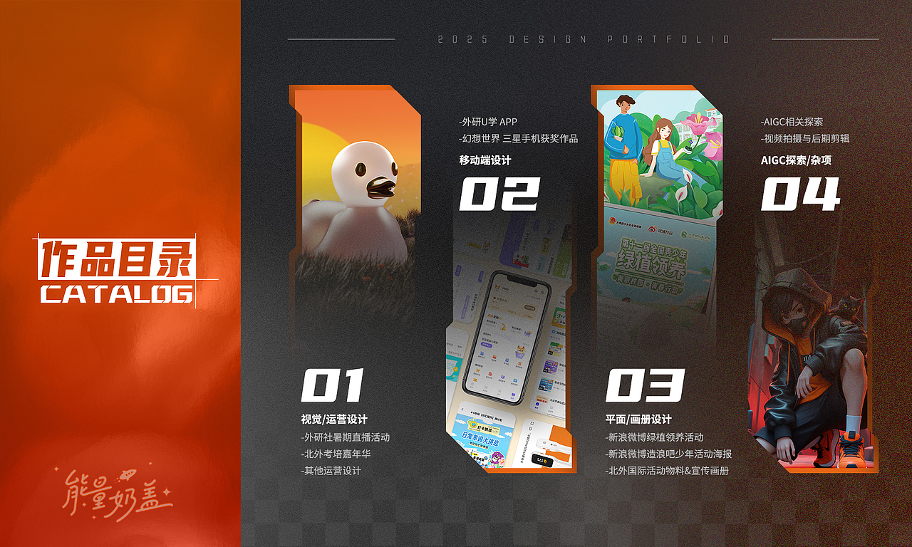 [2025]能量奶盖的个人作品集（图ZMzk4ODIxMDky） - APP界面 - 站酷设计师能量奶盖原创素材 - 站酷ZCOOL