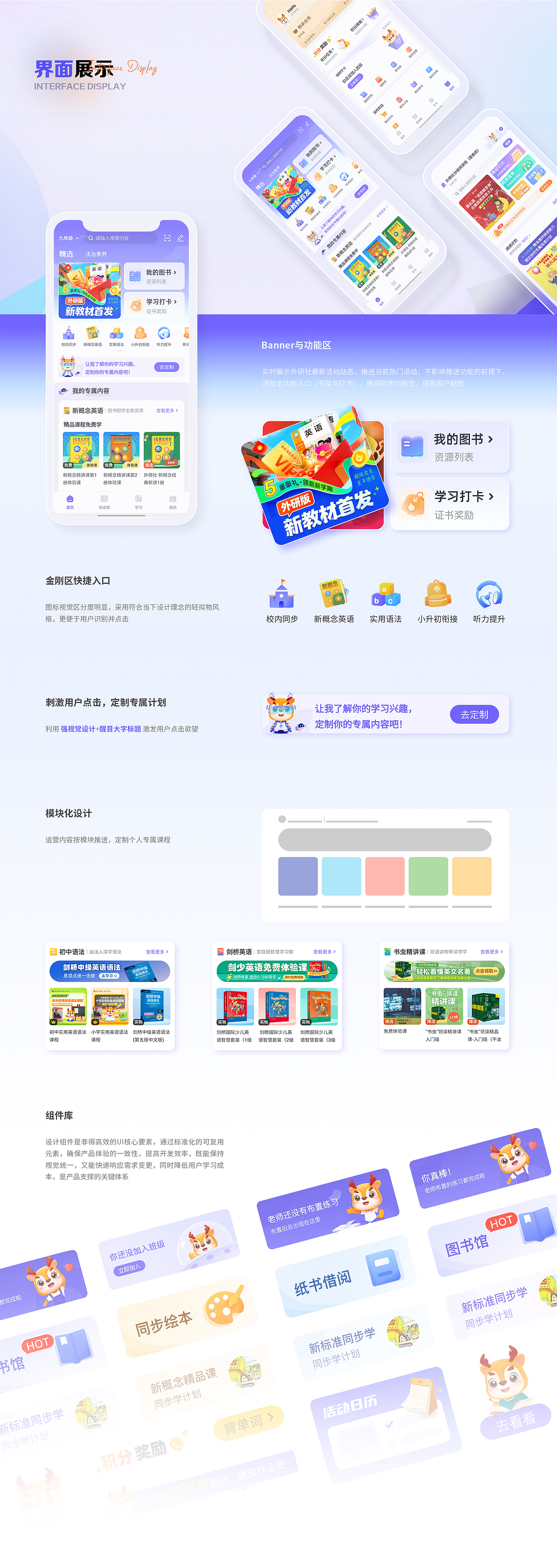 [2025]能量奶盖的个人作品集（图ZMzk4ODIxMTM2） - APP界面 - 站酷设计师能量奶盖原创素材 - 站酷ZCOOL