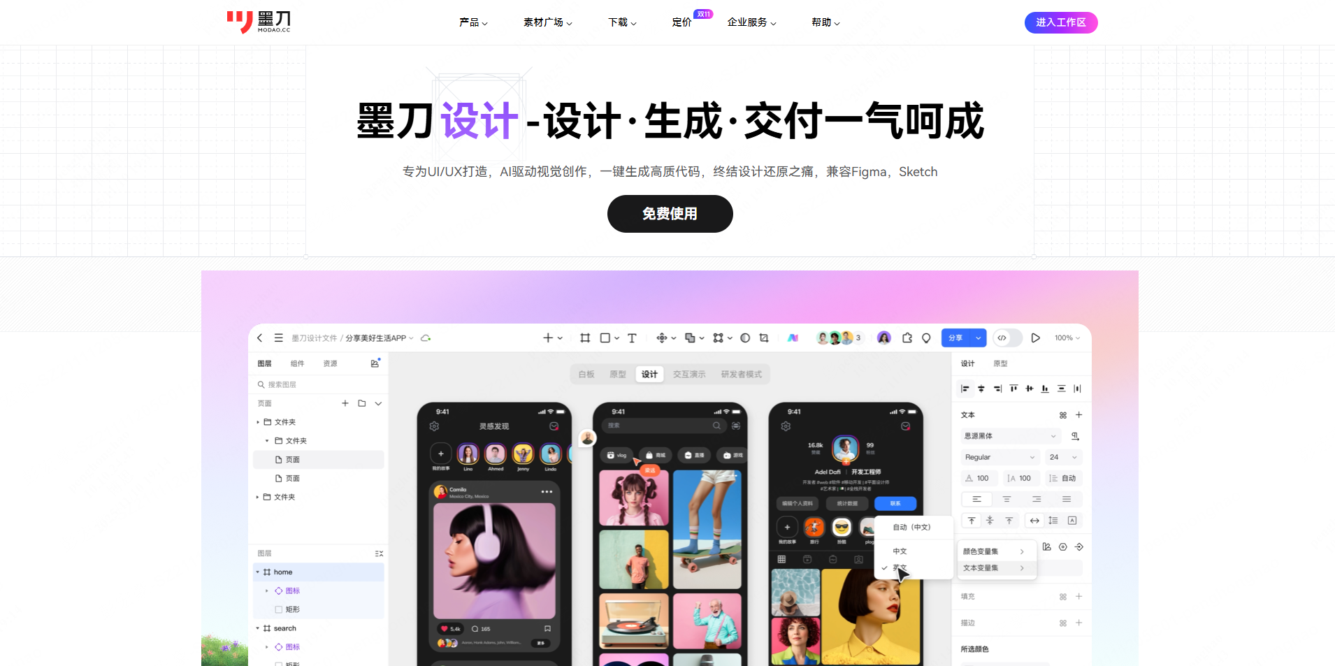 fig文件打不开？推荐2款超实用的免费工具（图ZMTUyNzc2NjQ=） - 教程 - 站酷设计师设计师皮卡原创素材 - 站酷ZCOOL