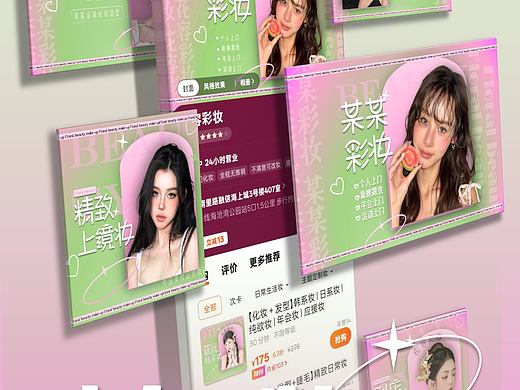 美团大众点评门店设计