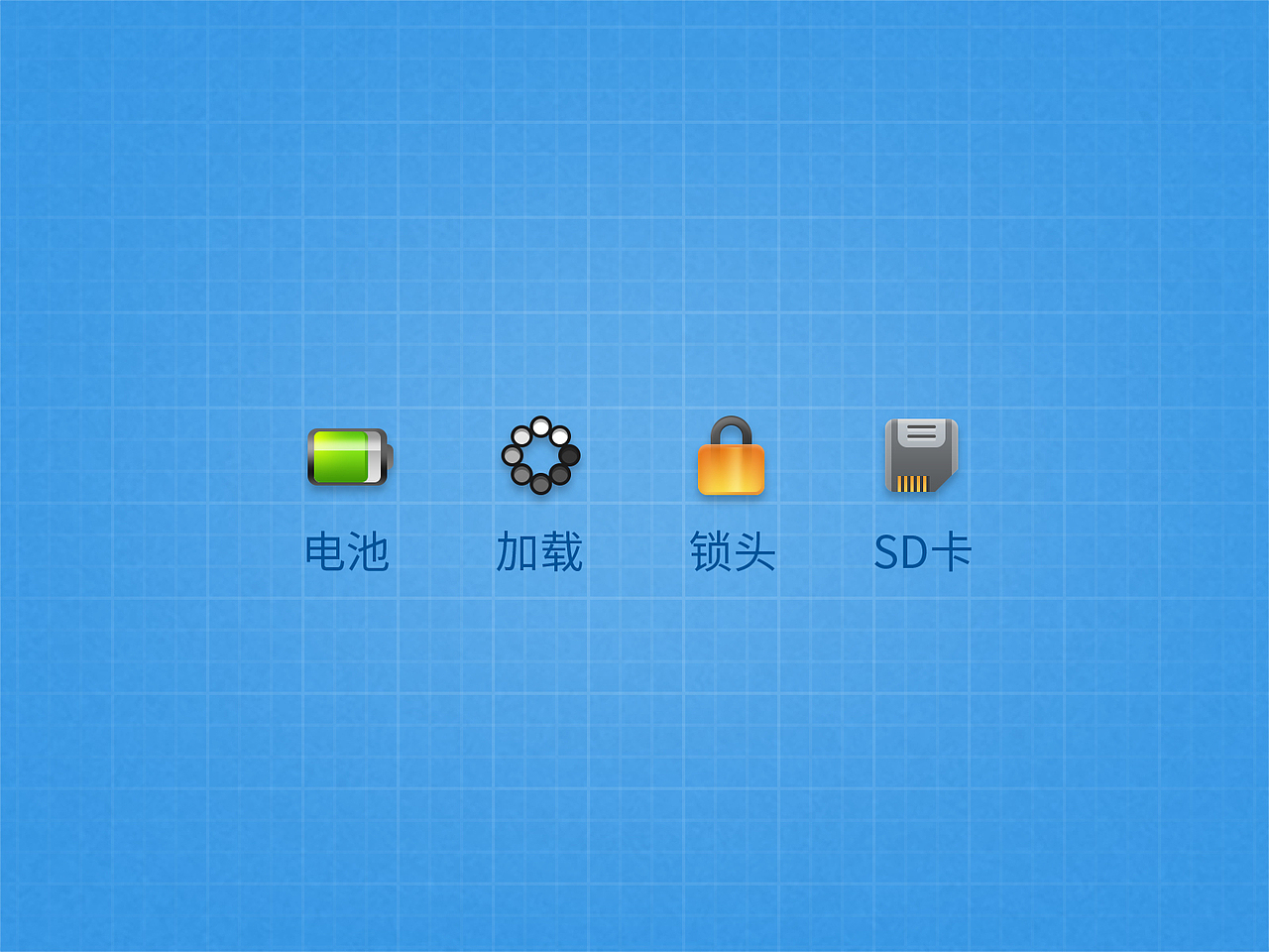 一组可爱的小图标