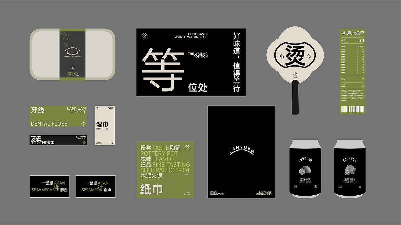 重庆水火锅 | 岚园LANYUAN 品牌全案设计&Fries薯条