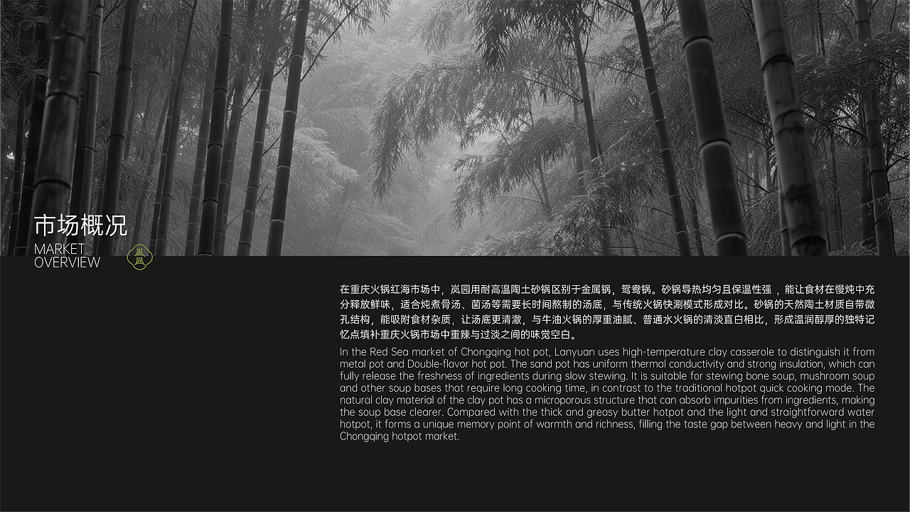 重庆水火锅 | 岚园LANYUAN 品牌全案设计&Fries薯条