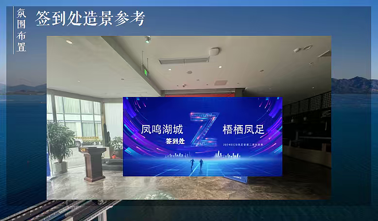 2024鳳足堂足浴按摩SPA二周年庆典活动策划方案