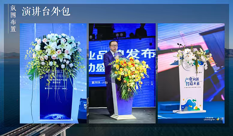 2024鳳足堂足浴按摩SPA二周年庆典活动策划方案