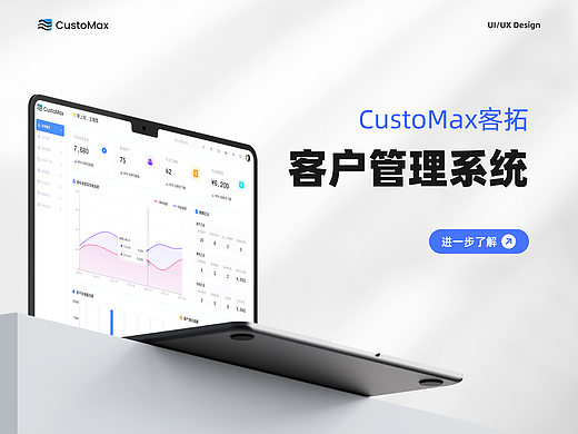 B端 | 客拓CRM系统