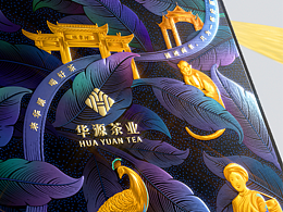 普洱茶,新风尚!-----茶叶包装设计