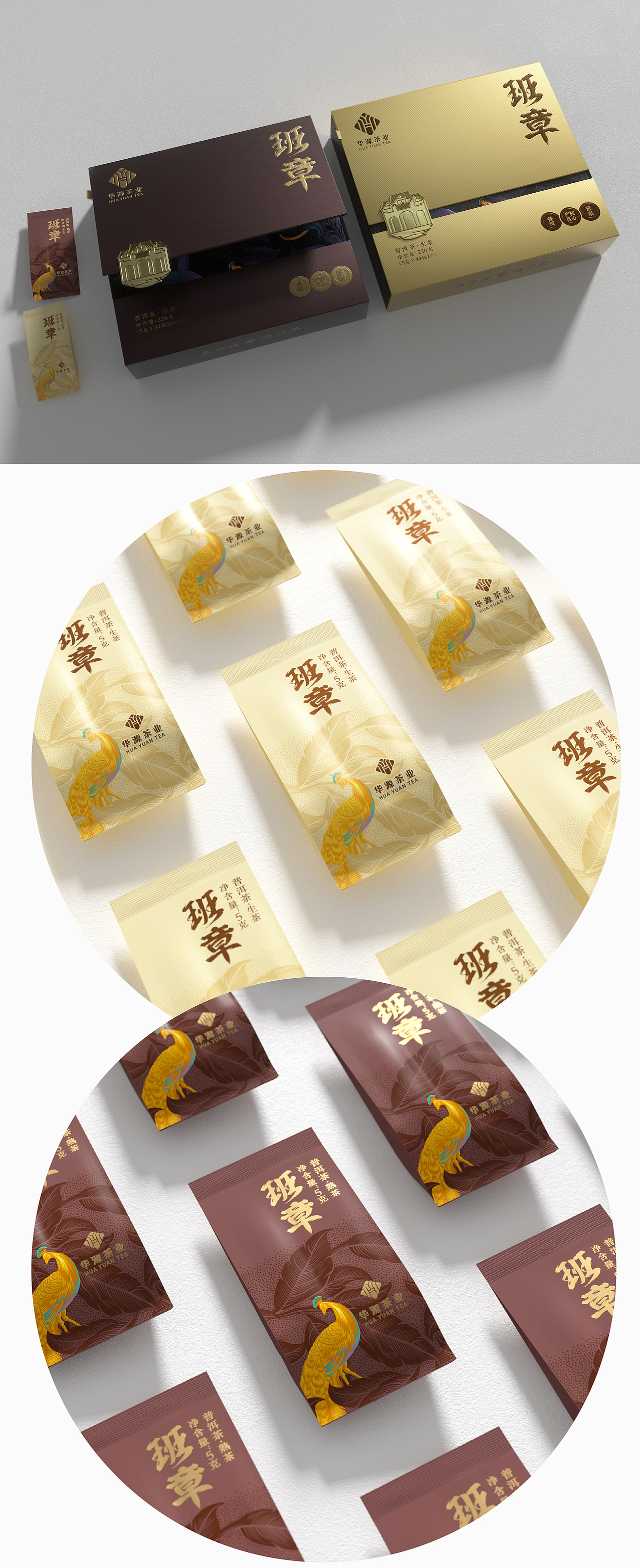 普洱茶,新风尚!-----茶叶包装设计