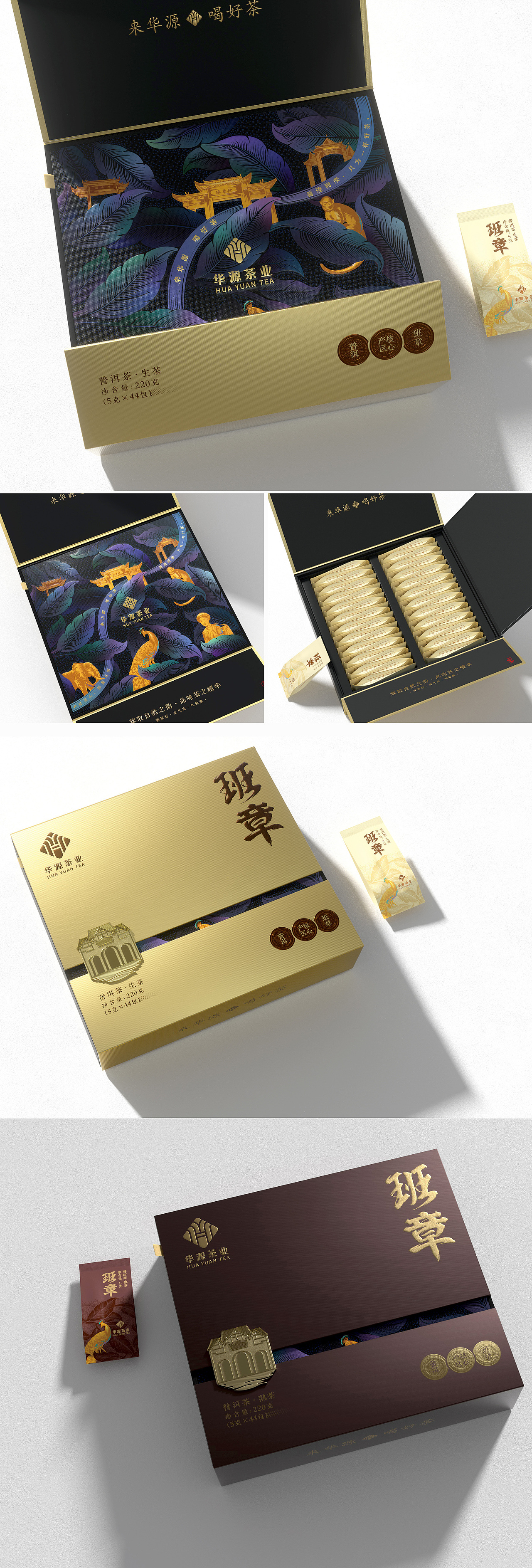 普洱茶,新风尚!-----茶叶包装设计