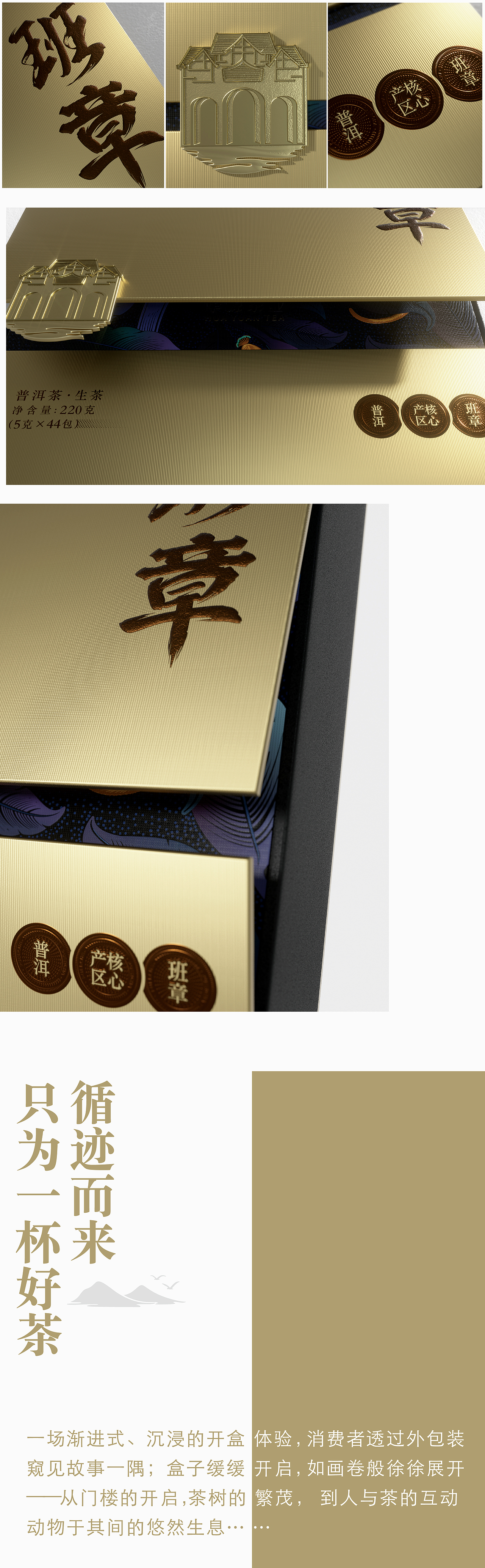 普洱茶,新风尚!-----茶叶包装设计