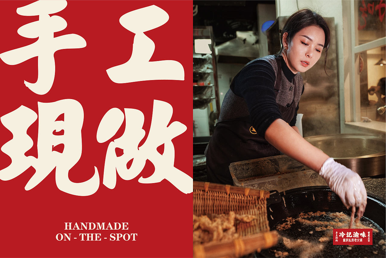 冷记渝味—重庆私房老火锅（图ZMzk4ODI3NzQ4） - 品牌 - 站酷设计师番茄设计单位原创素材 - 站酷ZCOOL