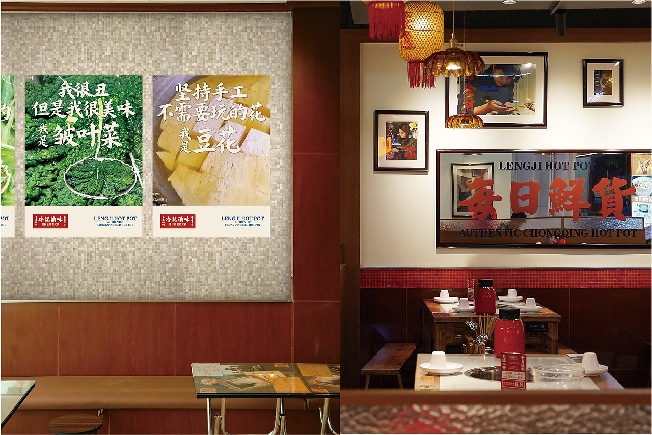 冷记渝味—重庆私房老火锅