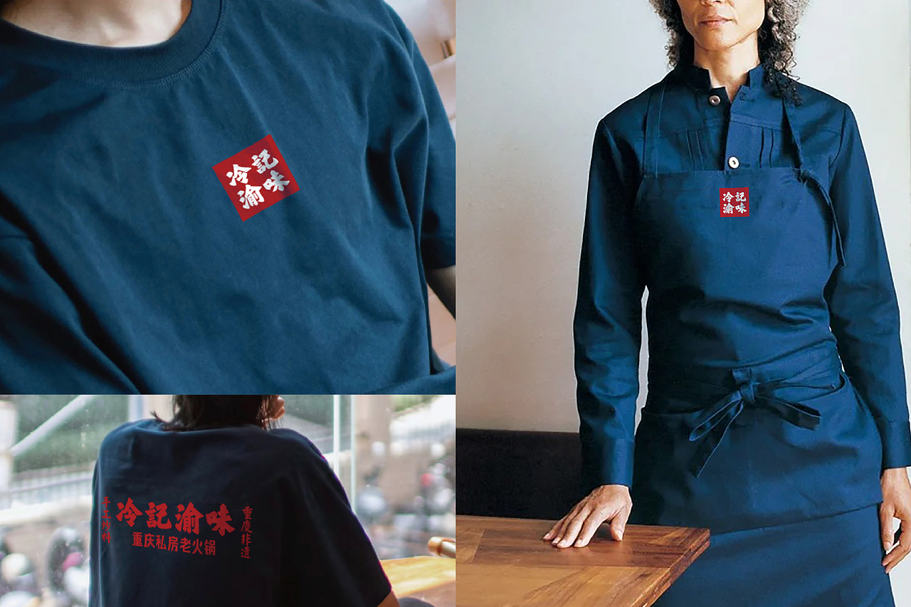 冷记渝味—重庆私房老火锅