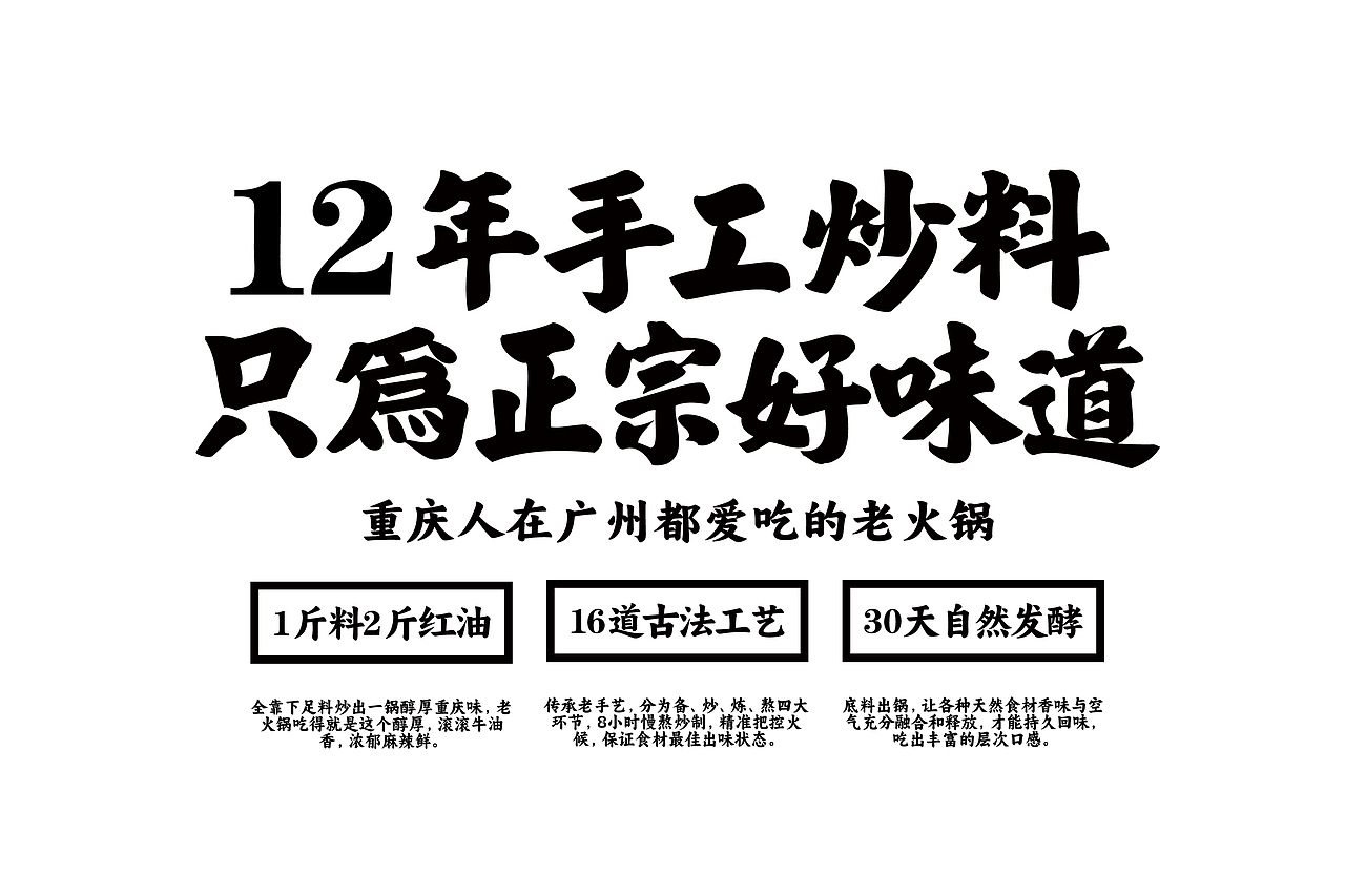 冷记渝味—重庆私房老火锅（图ZMzk4ODI3ODQw） - 品牌 - 站酷设计师番茄设计单位原创素材 - 站酷ZCOOL