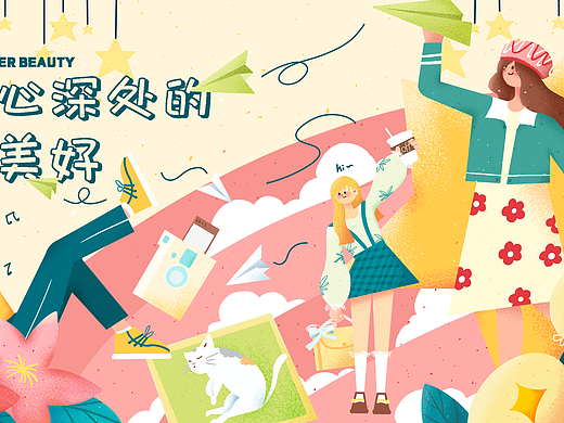 内心深处的小美好