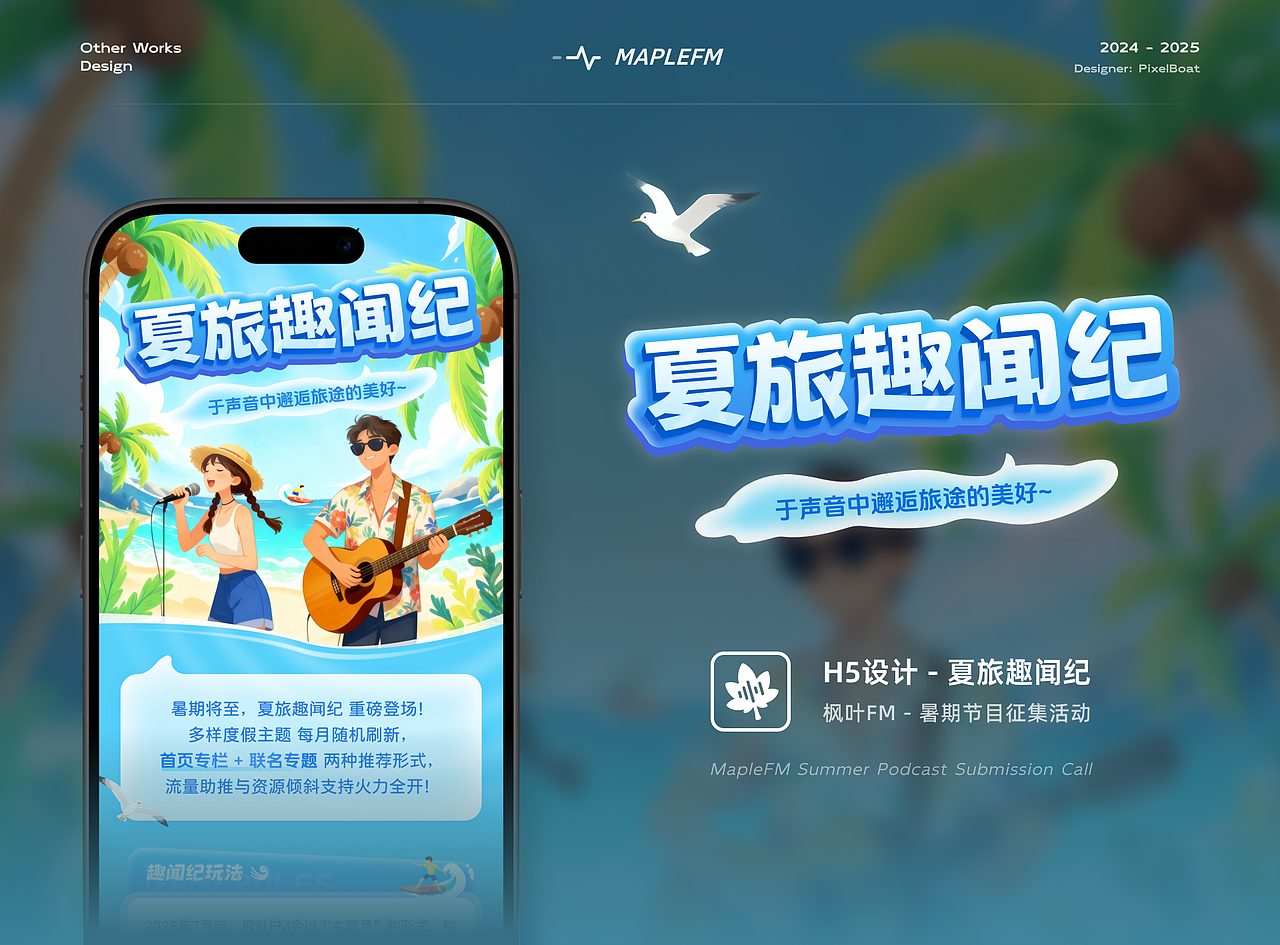 【PixelCat】2025UI设计作品集（图ZMzk4ODI4NTU2） - APP界面 - 站酷设计师PixelBoat原创素材 - 站酷ZCOOL