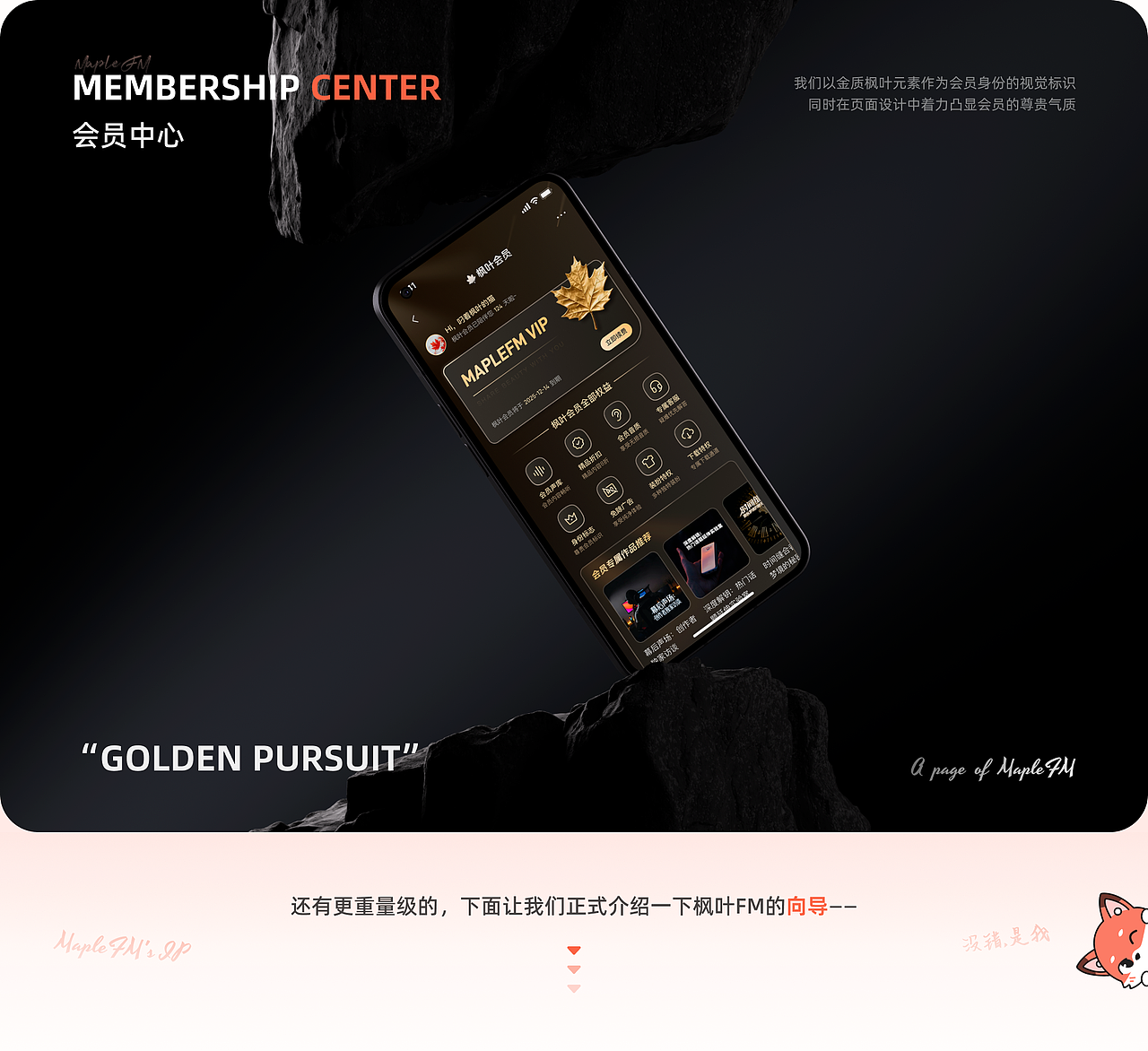 枫叶FM APP界面设计（图ZMzk4ODI4NjUy） - APP界面 - 站酷设计师PixelBoat原创素材 - 站酷ZCOOL