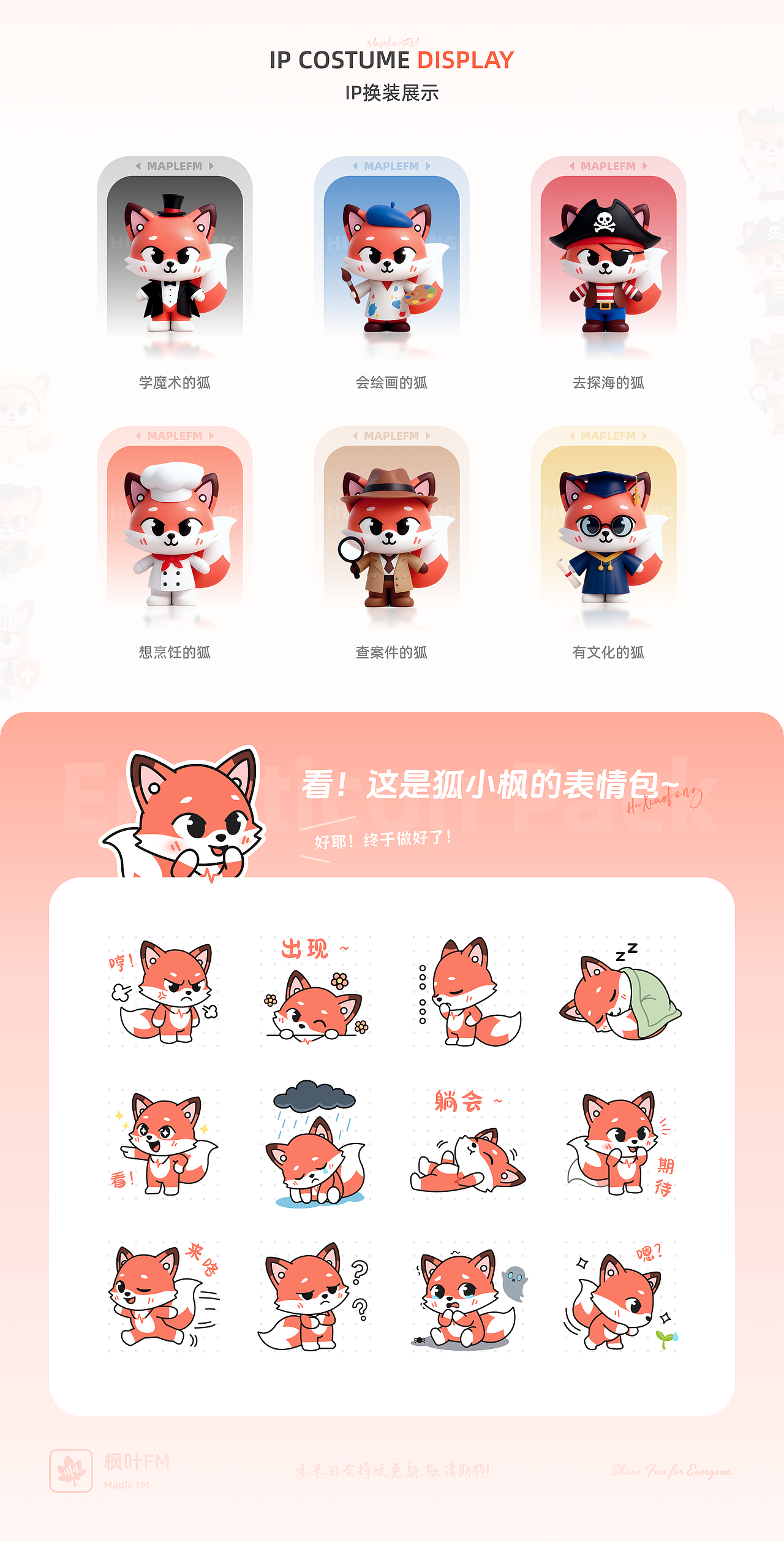 枫叶FM APP界面设计（图ZMzk4ODI4NjY0） - APP界面 - 站酷设计师PixelBoat原创素材 - 站酷ZCOOL