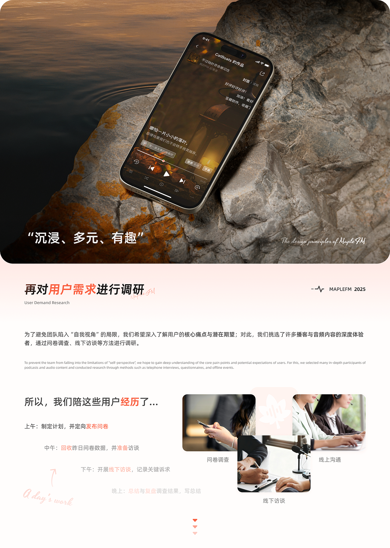 枫叶FM APP界面设计（图ZMzk4ODI4NjE2） - APP界面 - 站酷设计师PixelBoat原创素材 - 站酷ZCOOL