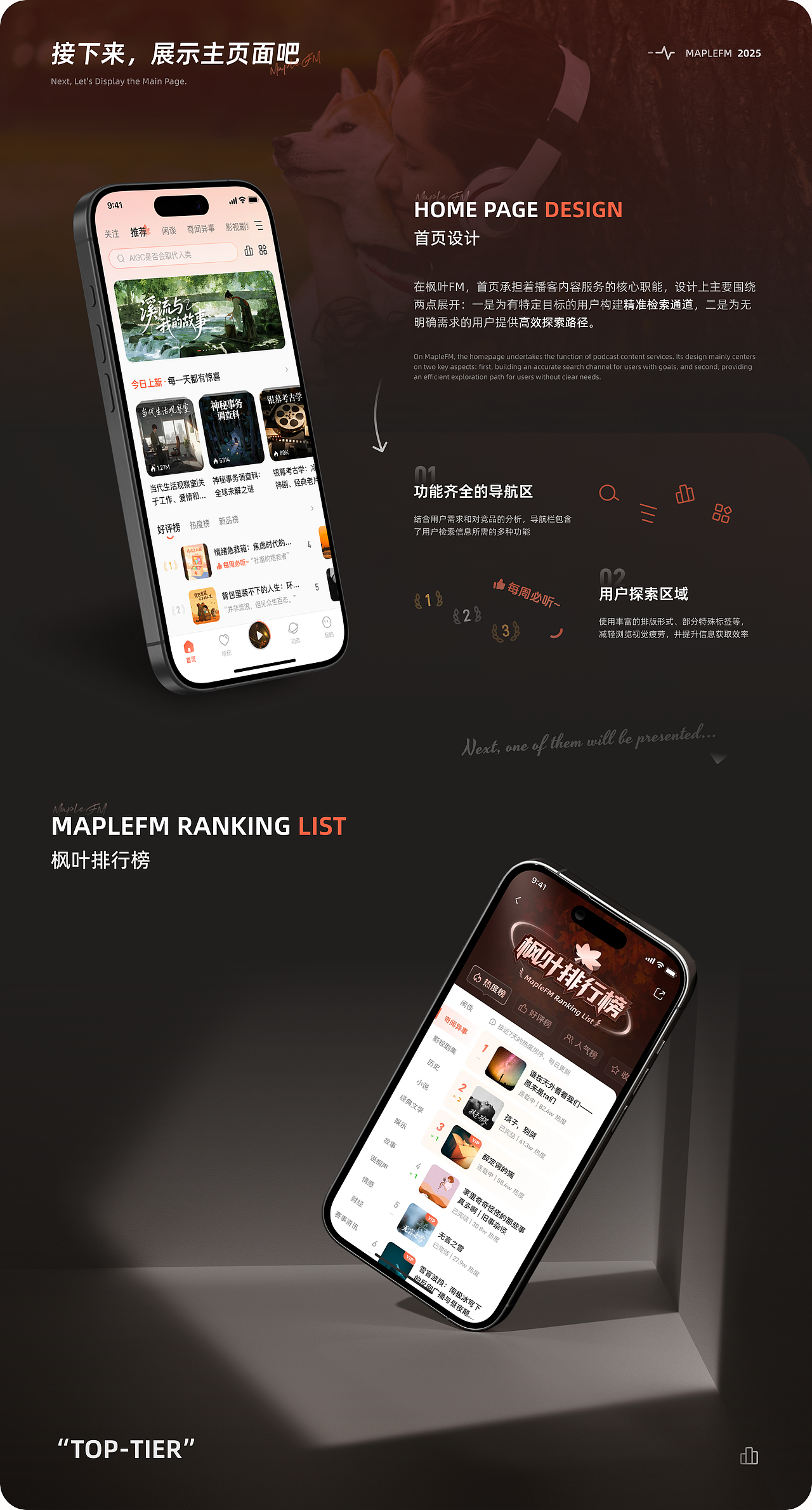 枫叶FM APP界面设计（图ZMzk4ODI4NjM2） - APP界面 - 站酷设计师PixelBoat原创素材 - 站酷ZCOOL