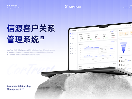 信源CRM UI设计