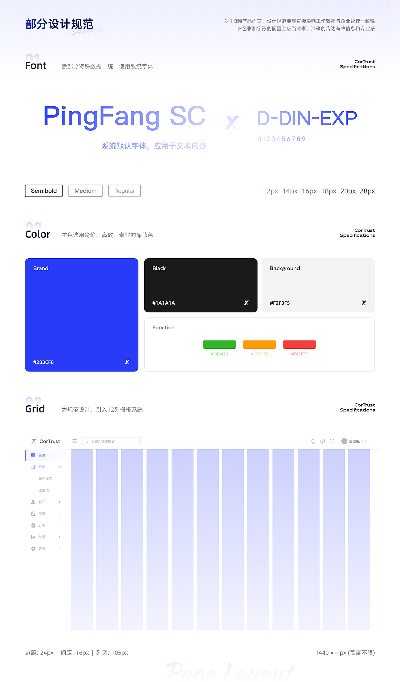 信源CRM UI设计（图ZMzk4ODI4NzEy） - 软件界面 - 站酷设计师PixelBoat原创素材 - 站酷ZCOOL