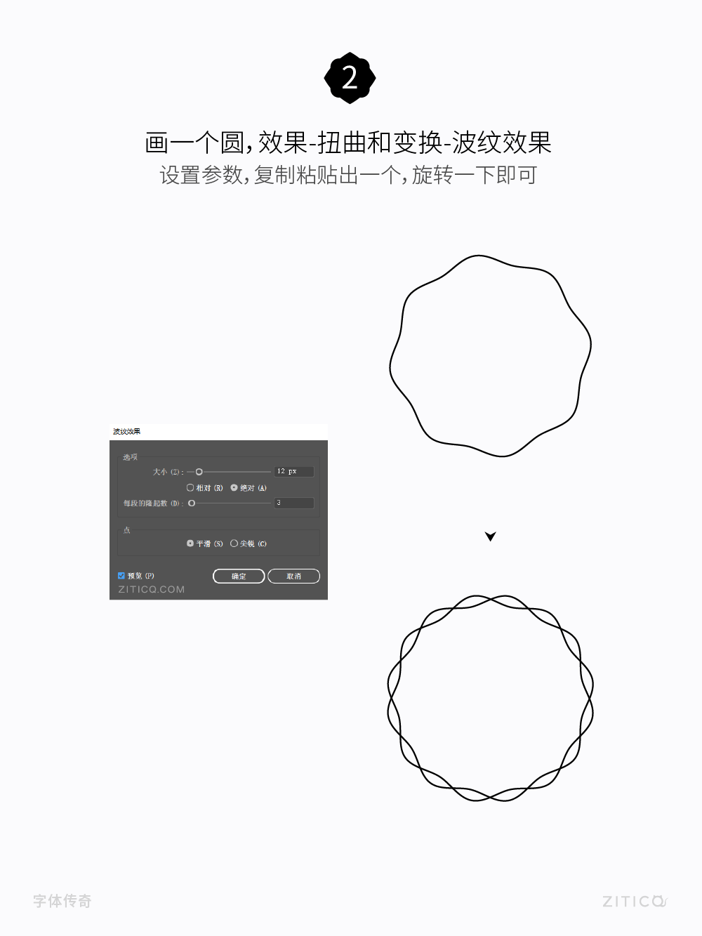 Ai教程-绘制国潮缠绕飘带小技巧（图ZMTUyNzc3MTY=） - 教程 - 站酷设计师明明设计v11原创素材 - 站酷ZCOOL