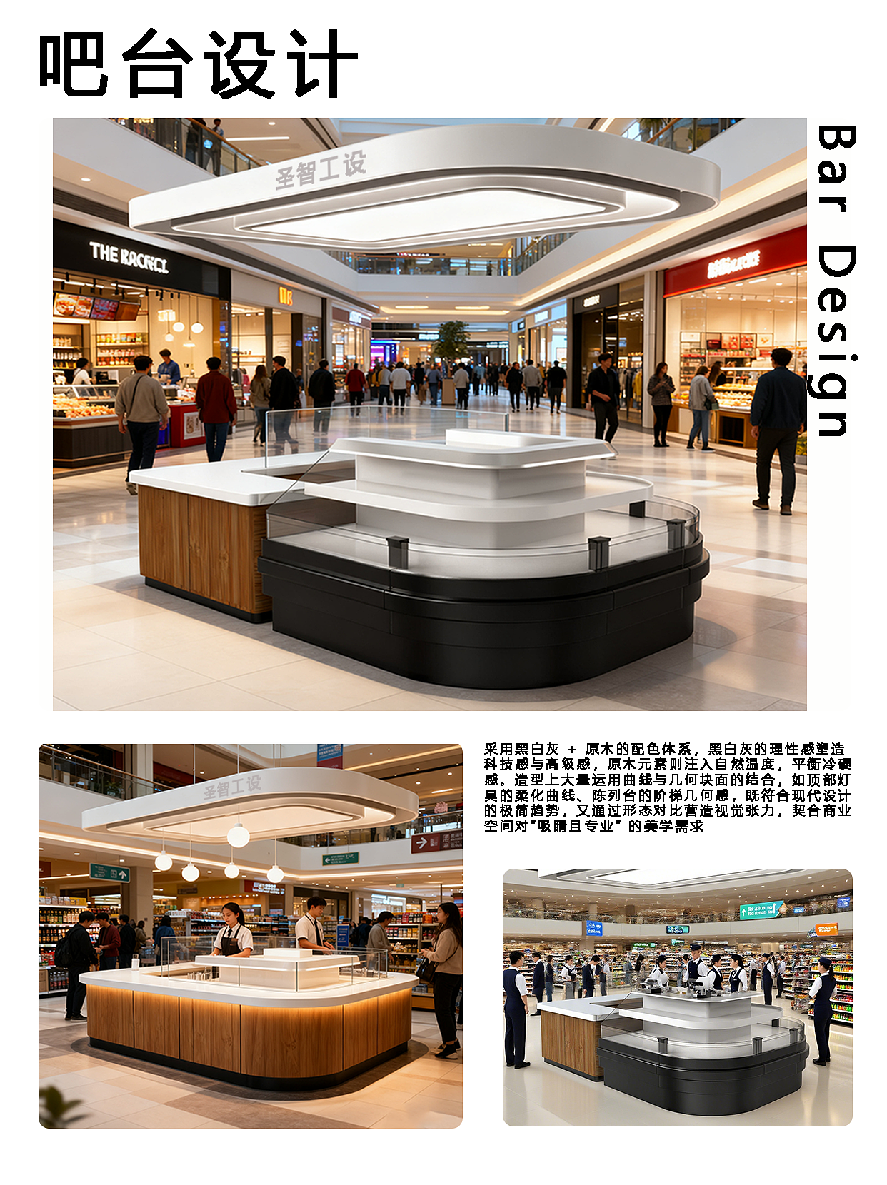 圣智设计 吧台设计（图ZMzk4ODMxNTc2） - 其他工业/产品 - 站酷设计师圣智工设原创素材 - 站酷ZCOOL