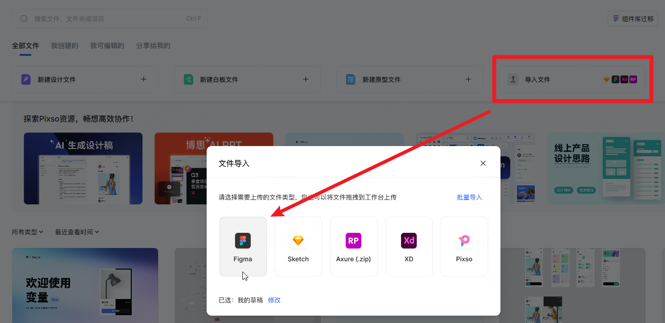 fig文件打不开？推荐2款超实用的免费工具（图ZMTUyNzc3NDA=） - 教程 - 站酷设计师设计师皮卡原创素材 - 站酷ZCOOL