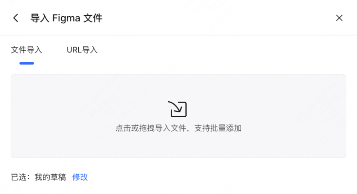 fig文件打不开？推荐2款超实用的免费工具（图ZMTUyNzc3NDQ=） - 教程 - 站酷设计师设计师皮卡原创素材 - 站酷ZCOOL