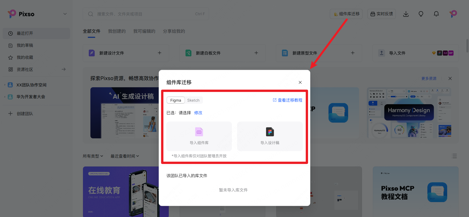 fig文件打不开？推荐2款超实用的免费工具（图ZMTUyNzc3NDg=） - 教程 - 站酷设计师设计师皮卡原创素材 - 站酷ZCOOL