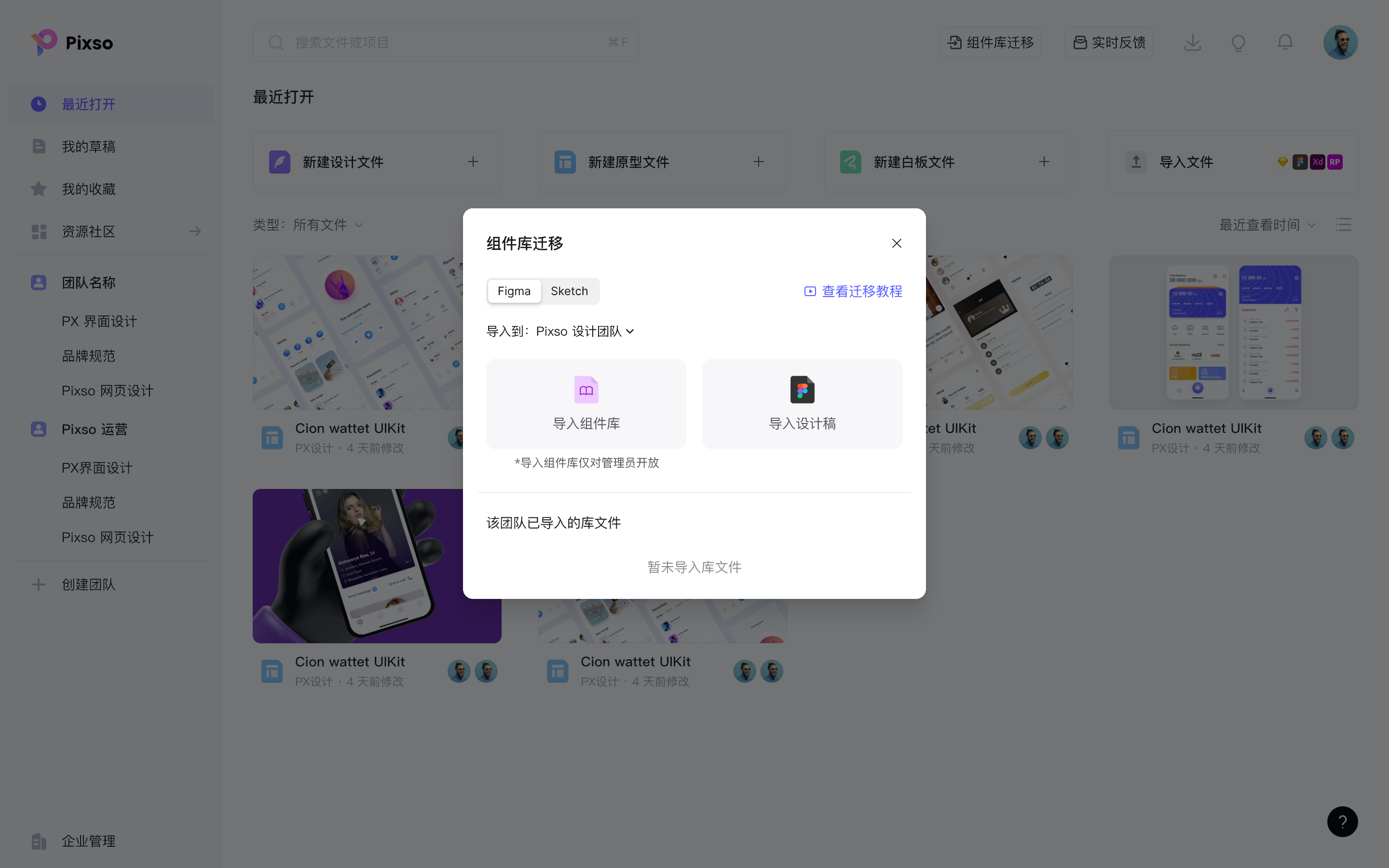 fig文件打不开？推荐2款超实用的免费工具（图ZMTUyNzc3NjQ=） - 教程 - 站酷设计师设计师皮卡原创素材 - 站酷ZCOOL