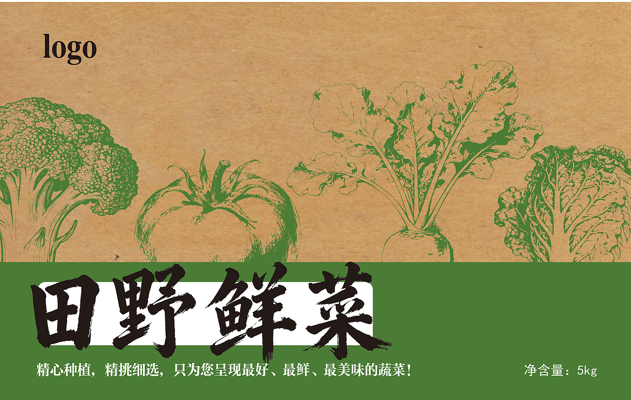 田野鲜菜（图ZMzk4ODMyMDcy） - 包装 - 站酷设计师设计师晓儿原创素材 - 站酷ZCOOL