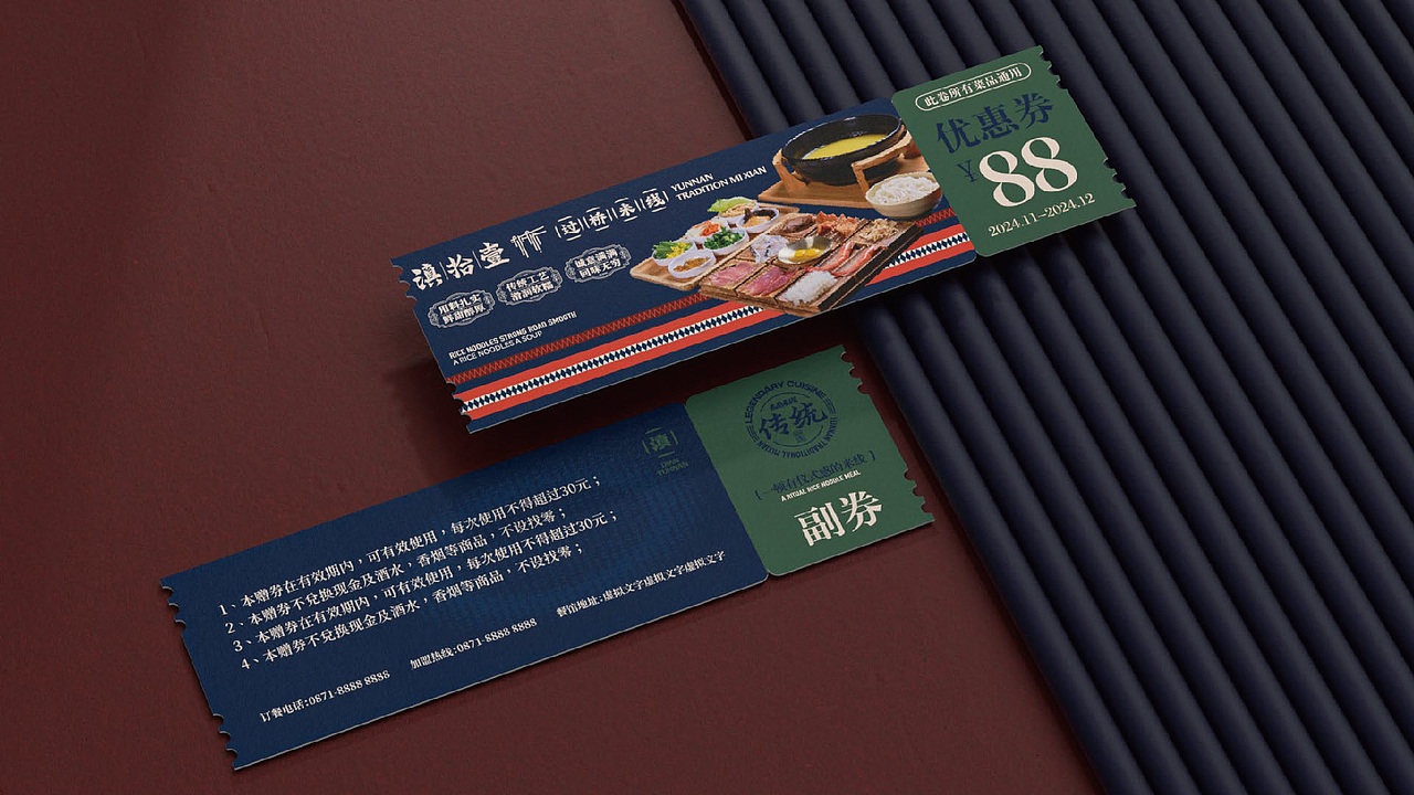 滇拾壹·一顿有仪式感的米线 品牌视觉方案(图ZMzk4ODMyNjI0) - 品牌 - 站酷设计师7N云迹南寻原创素材 - 站酷ZCOOL