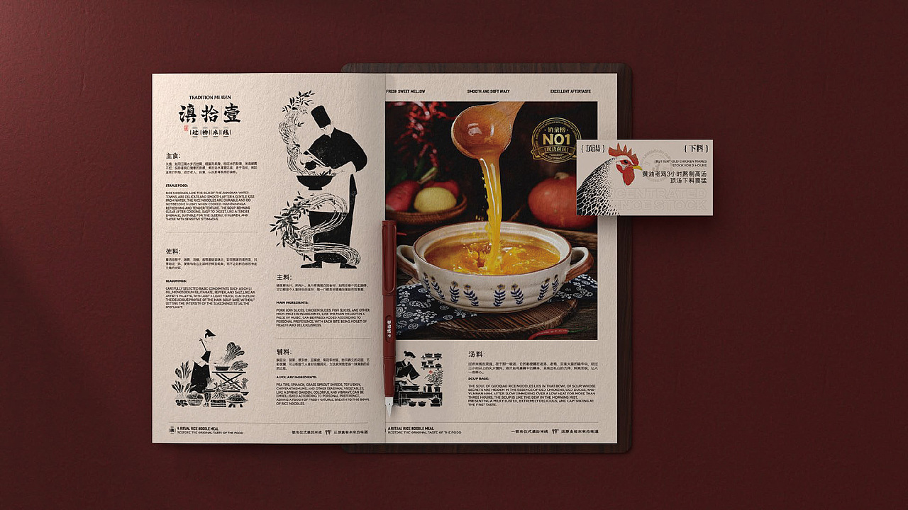 滇拾壹·一顿有仪式感的米线 品牌视觉方案(图ZMzk4ODMyNjUy) - 品牌 - 站酷设计师7N云迹南寻原创素材 - 站酷ZCOOL