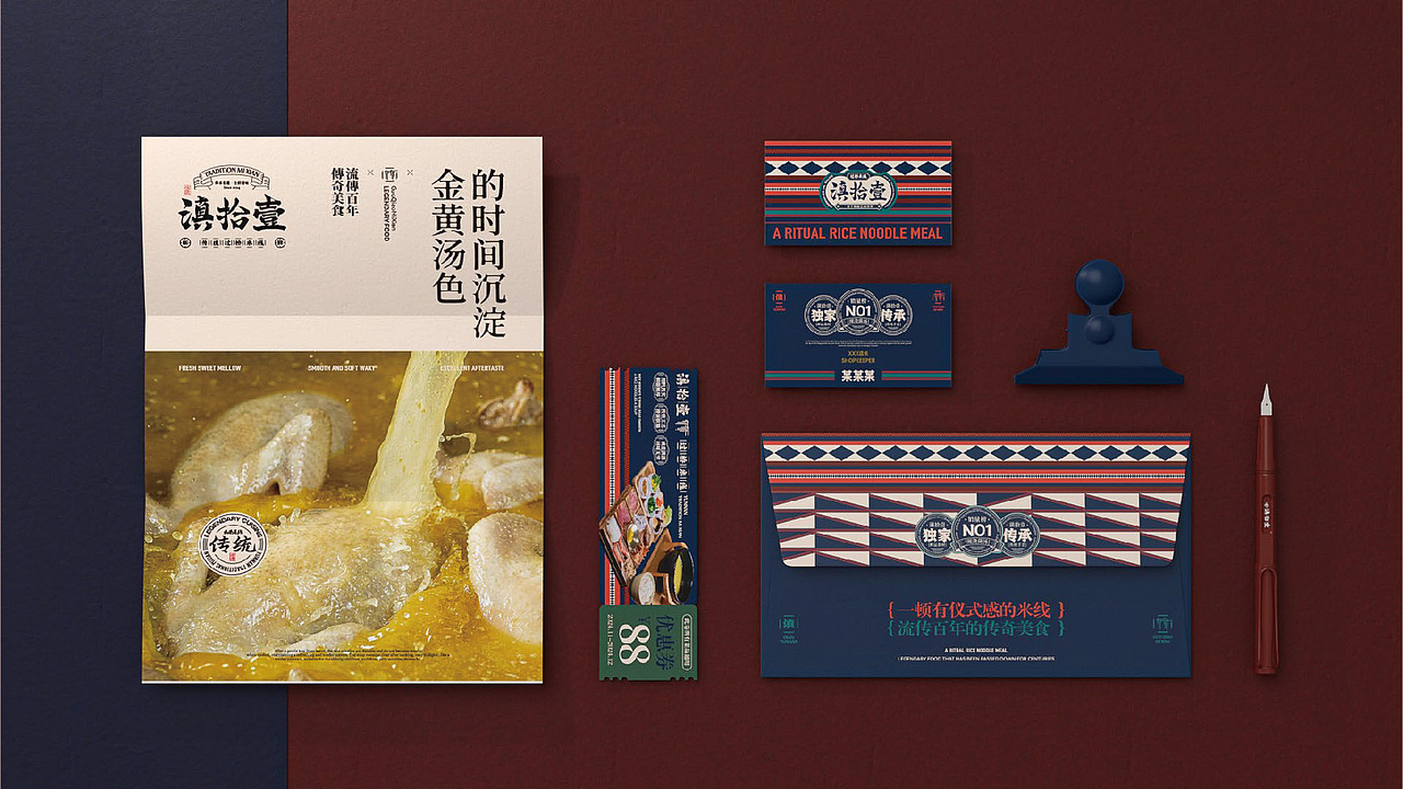 滇拾壹·一顿有仪式感的米线 品牌视觉方案(图ZMzk4ODMyNjY0) - 品牌 - 站酷设计师7N云迹南寻原创素材 - 站酷ZCOOL
