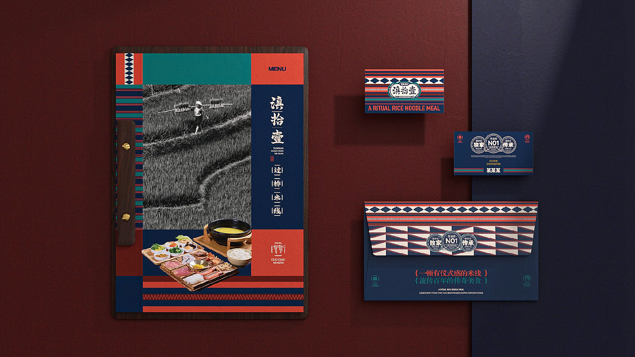 滇拾壹·一顿有仪式感的米线 品牌视觉方案(图ZMzk4ODMyNjQ4) - 品牌 - 站酷设计师7N云迹南寻原创素材 - 站酷ZCOOL
