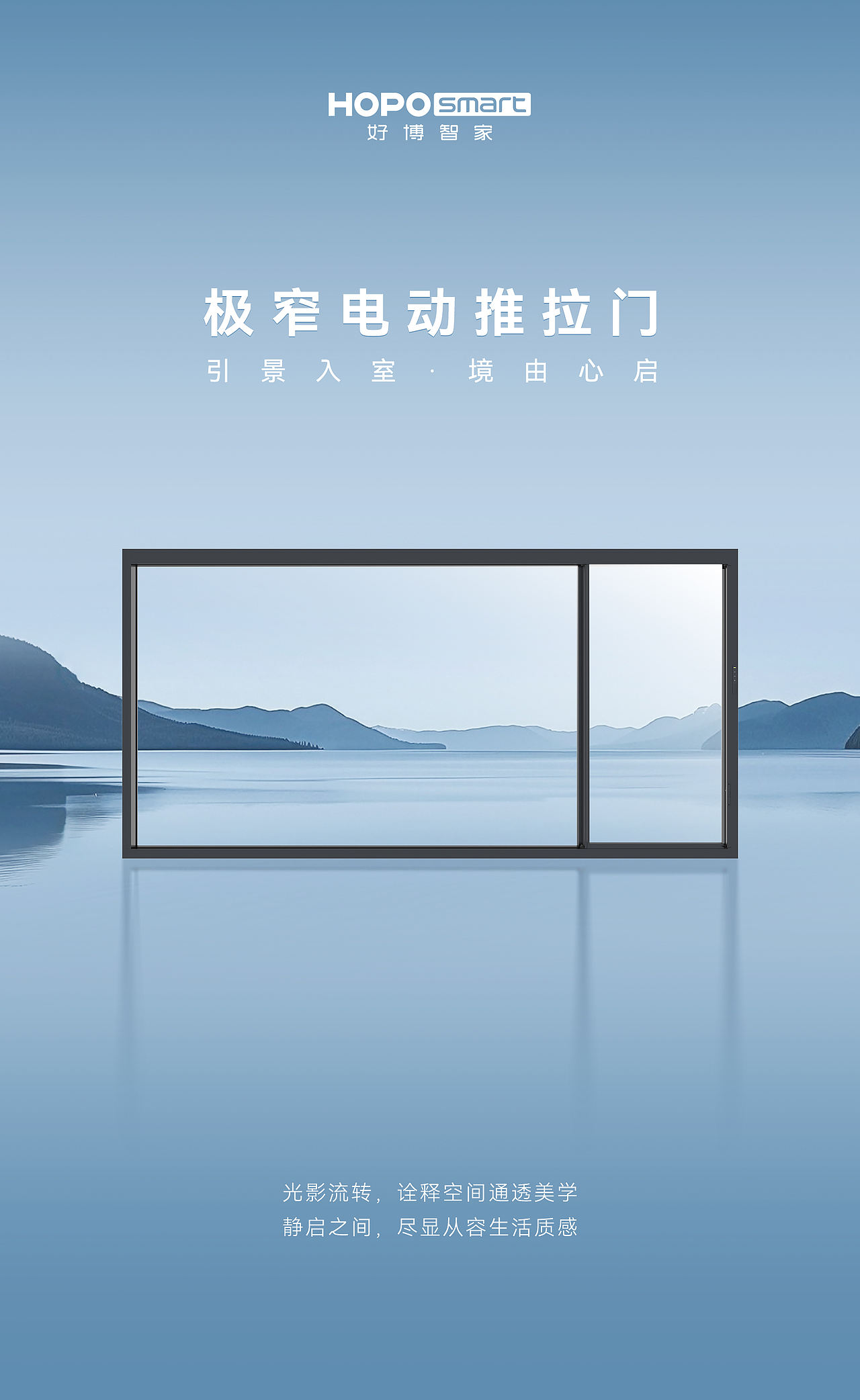 G25极窄全自动推拉门详情页（图ZMzk4ODMyNzU2） - 产品 - 站酷设计师没有腿的跳跳虎原创素材 - 站酷ZCOOL