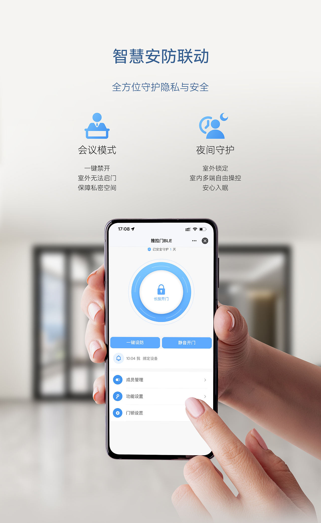 G25极窄全自动推拉门详情页（图ZMzk4ODMyNzg4） - 产品 - 站酷设计师没有腿的跳跳虎原创素材 - 站酷ZCOOL