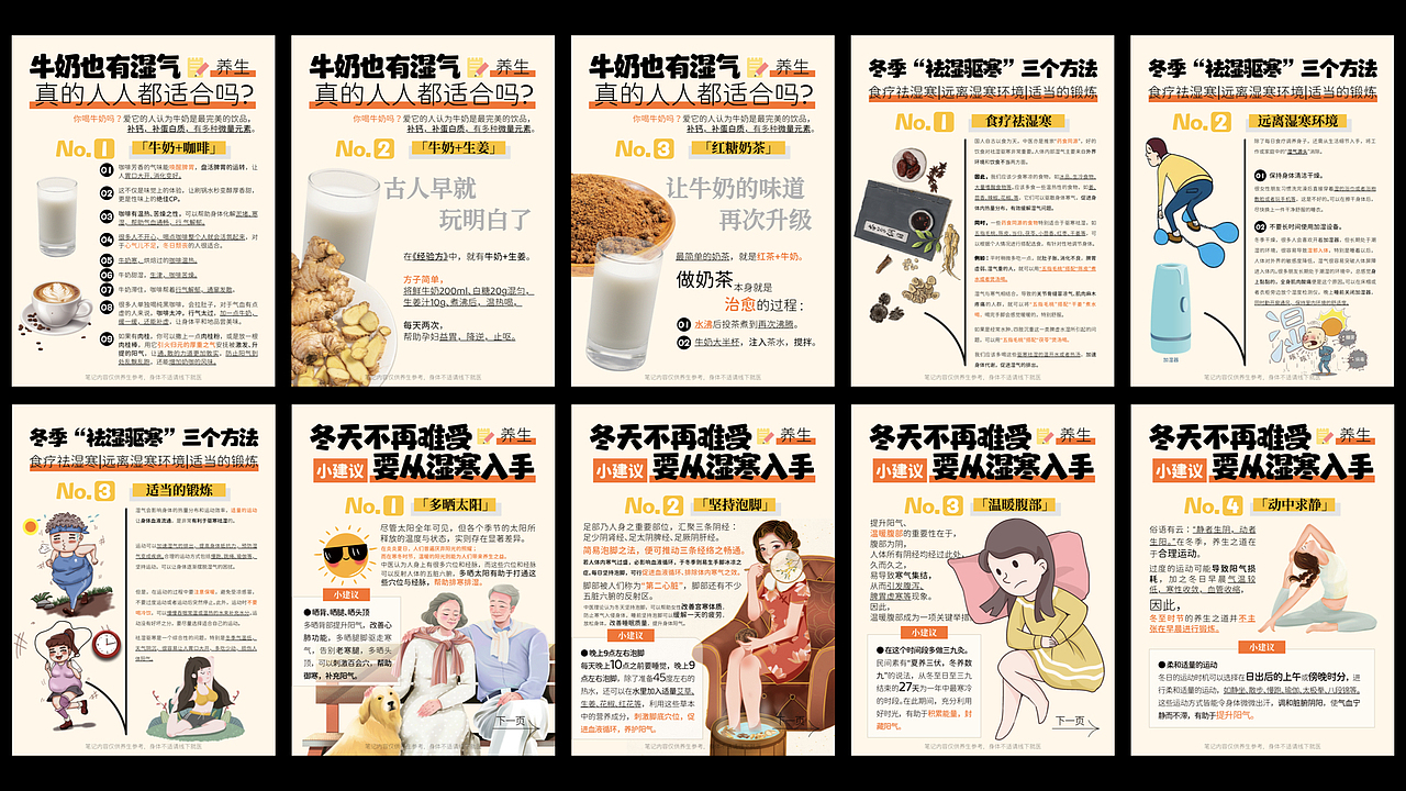 小红书图文合集