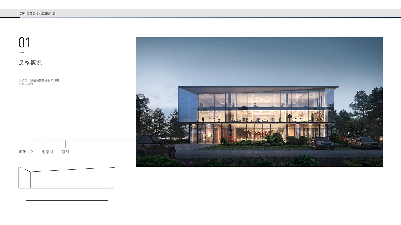 展陈 | 政务壹号工法馆（图ZMzk4ODM0NTgw） - 展陈设计 - 站酷设计师wenseen原创素材 - 站酷ZCOOL