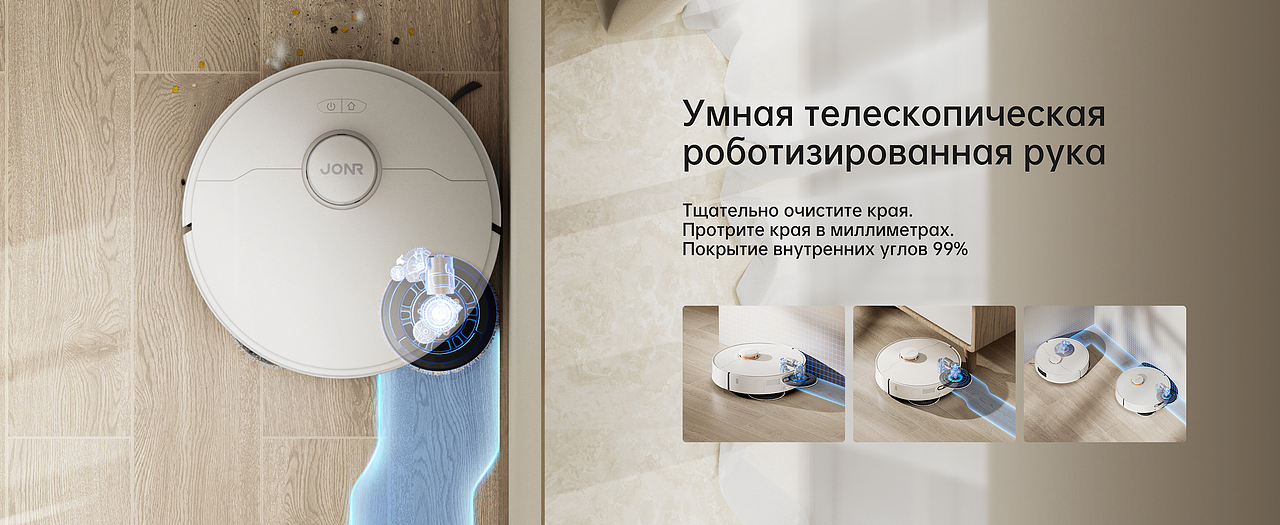 三维渲染|JONR京蛙扫地机器人|杭州一木映画