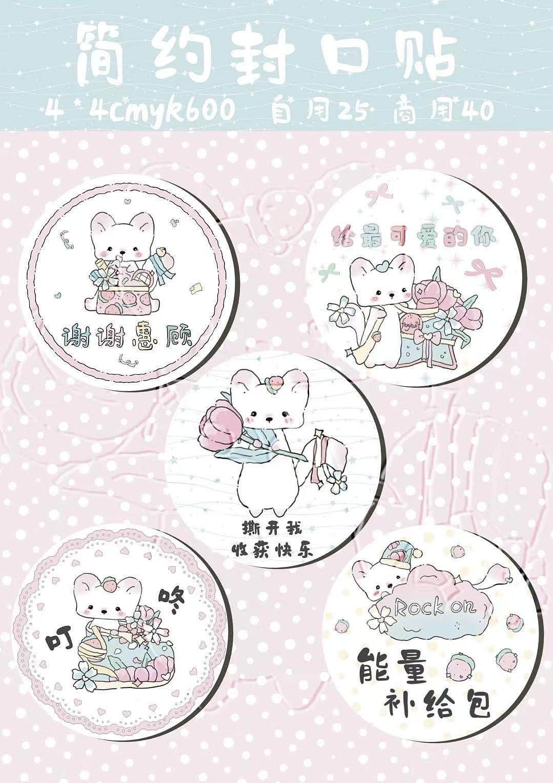 圆形可爱小动物封口贴来也（图ZMzk4ODM1Mzk2） - 商业插画 - 站酷设计师一只鱼小芳原创素材 - 站酷ZCOOL